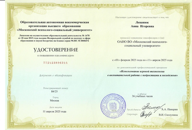 Игровые технологии с подростками, 2026
