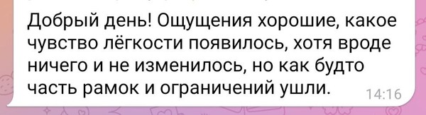 Отзыв клиента 1