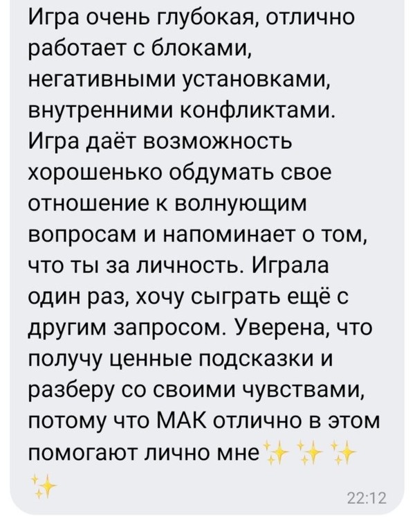 Отзыв 11