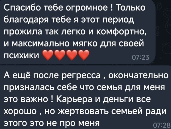 Отзыв 12