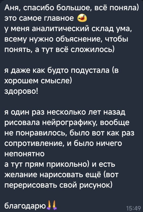 Отзыв 16