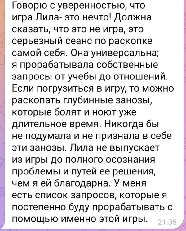 Отзыв клиента 2