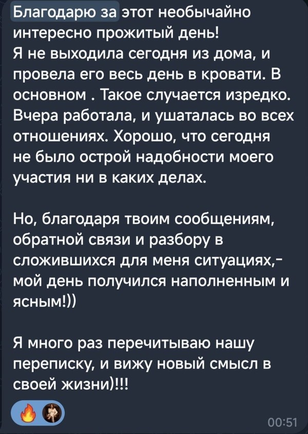 Отзыв 20