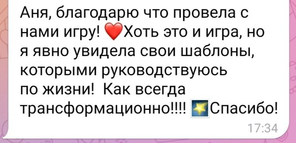 Отзыв клиента 5