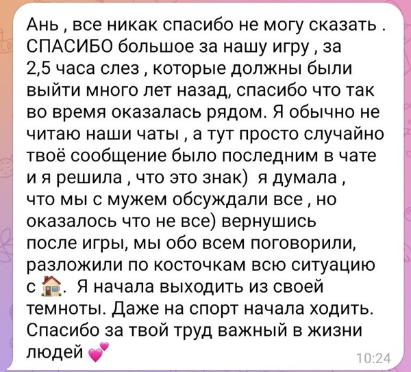 Отзыв 7